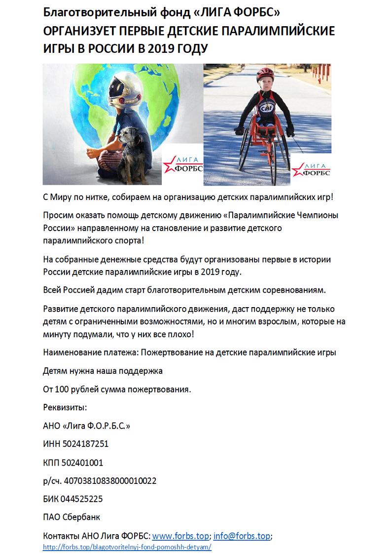 Помощь детям