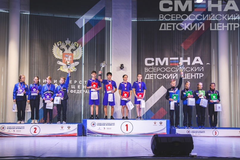Всероссийские игры школьников «Президентские состязания»