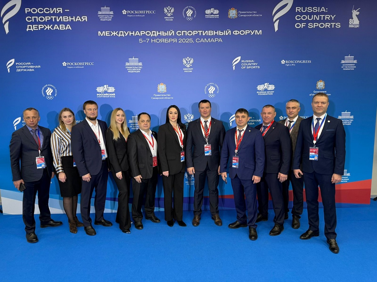 Международный спортивный форум «Россия - спортивная держава»