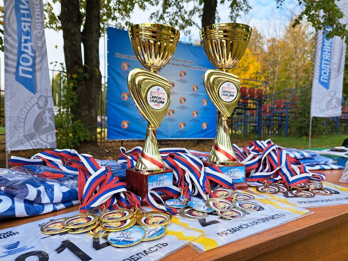 День бега в рамках «Кросс Нации-2025»