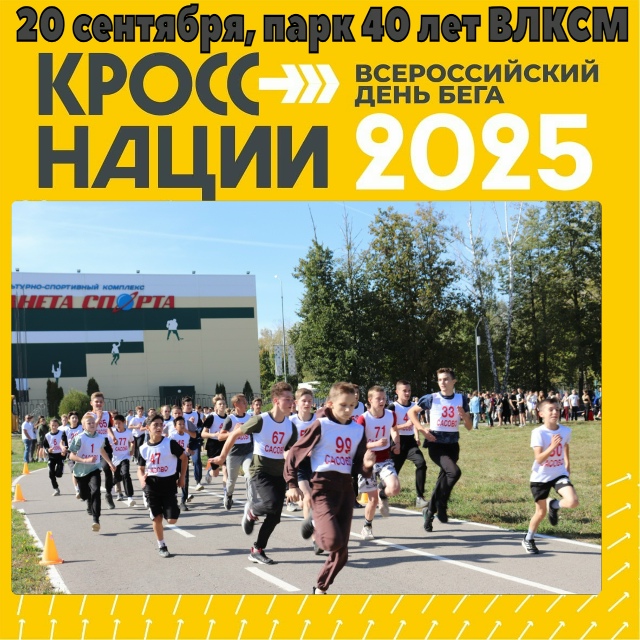   2025