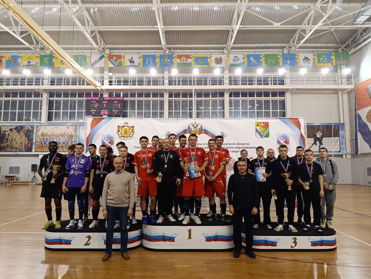 Чемпионат Рязанской области по мини-футболу в зачёт Спартакиады среди сборных команд городов и районов Рязанской области