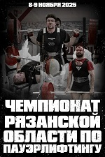 Первенство Рязанской области по баскетболу «Детская лига»