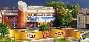 Бассейну «Нептун» - 10 лет